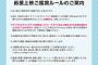 【悲報】ラブライブ！の映画「ご鑑賞の際はご着席の上　誹謗中傷、暴言、絶叫はご遠慮ください」