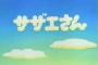 「火曜サザエさん」とかいうなんG民の記憶の奥底にある番組