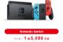 【朗報】Switchさん1億5086万台突破、ガチでPS2超えそうwwwwwwwwwwwww