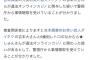 【悲報】吉本興業の人気芸人たち、オンカジ関与で逝く