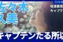 【日向坂46】坂道最高のキャプテン・佐々木久美がキャプテンたる所以【ひなあい切り抜き】