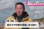 佐藤琢磨、秋田県知事選挙に立候補。『熊の殺処分禁止』を公約