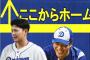 D専フェン直出る度に「はい、来年からホームラン」言うてて草