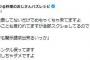 料理研究家・リュウジ氏「まあいつでも開示請求出来るいっか」　嫌がらせなどは全部スクショ　アンチに対する姿勢を示す