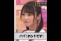 母親の電話で､可愛く驚く与田祐希｡…＃与田祐希＃乃木坂46＃shorts