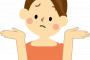 エネ夫「そんなに俺の家が嫌なら来るな！」 → さっそく実行 → エネ夫「早く謝らないと困るのはお前だぞ」私『え？私は何も困りませんが＾＾』