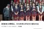 【悲報】AKB48小栗有以、ひろゆきにボロカス言われる【UP-T 新CM発表会見】