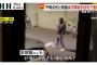 【神奈川県警】行方不明の岡﨑彩咲陽さん（20）元交際相手からのストーカー被害を警察に訴え…祖母の家に避難「事件性はない」