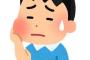 1年かけた虫歯治療終わって3か月後に歯周病検査に行ったらまた虫歯出来ててまた治療言われたんやが