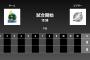 二軍試合実況　5月3日12:30～ ヤクルト－ロッテ