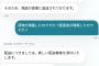 【悲報】Amazonの配送員さん、破損してしまう