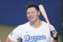 中日ドラゴンズ細川成也さん、開幕からずっと不調