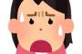 知人に「夫が突然仕事辞めても愛せるよね」と言われ、質問の意図がわからず「愛せるわけないじゃん」と答えたら、いきなり守銭奴の寄生虫呼ばわりされた。