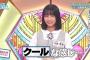 宮地すみれの素の顔を暴露してしまう5期生・大野愛実