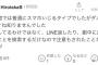 【悲報】ヤフコメ民「映画上映中にスマホいじるのNGなの知りませんでした」