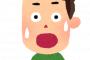 トメ「同居して介護して」私『シカト』 → 毎日電話がかかってくるのでキレた！トメが友人と遊んでるところに凸したら全員ビックリ！だって私の外見は・・・