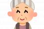 妻を無理やり老人施設に入れ、自由気ままに暮らす爺さん。同居息子「もう面倒見れない」爺『じゃあ妻を追って施設に行こうｗ』 → 妻「離婚しましょ」爺『えっ』なんと…