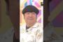 貴婦人着席対決 #乃木坂工事中 #乃木坂46