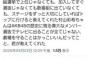 オタ「総選挙で上位じゃなくても、歌番組に出ていなくても、劇場を大切にしていればトップに行けると村山彩希が教えてくれた」