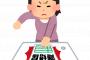 旦那に難病が発覚。私『はい、離婚届』旦那「俺を見捨てるのか！」私『うん、そうだよ＾＾』旦那「！？」 → すると夫が・・・