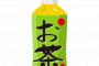 いつも飲んでいる緑茶が甘ったるくて飲めなくなった → 夫が買ってきた惣菜の中に大嫌いなトマトを発見。私『…トマト食べたい』夫「えっ」 → 衝撃の結果に…