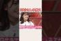 日村けんの教え #乃木坂46