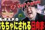 【R.E.P.O.】おもちゃにされる日向まる【日向まる切り抜き/k4sen/夜よいち/おなつのにびたし】
