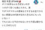【悲報】STUメンバーさん「20代前半女が家でダラダラすんの意味ないもったいない」