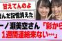 一ノ瀬美空さん「彩から1週間連絡来ない…」【乃木坂46・乃木坂工事中・一ノ瀬美空・小川彩】