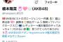 橋本陽菜さんが福岡ソフトバンクホークスの始球式を務めるにはどうすれば良いか？