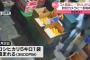 【悲報】日本人さん、ついに米を盗み始める