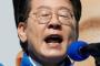 韓国大統領候補・李在明「中国にも謝謝、台湾にも謝謝。日本にカムサハムニダ」　→韓国で炎上　→李在明「間違ったことは言っていない」