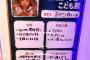 小栗有以「将来の夢はパン屋さん(レジ)」【AKB48ゆいゆい】