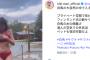 【画像】人気俳優の元嫁、セクシー水着姿で悩殺してしまうwwwwww入来茉里、赤のプライベートビキニショットが大好評！！！