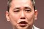 太田光「これから中居も人生がある」フジテレビ第三者委への反論の真意推察