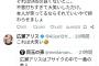 【悲報】広瀬すずの姉、ファンネルを飛ばし大炎上