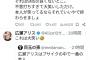 【悲報】広瀬すずの姉、ファンネルを飛ばし大炎上ｗｗｗｗｗ