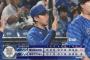 【ヤクルト対DeNA7回戦】DeNAが１０－２でヤクルトに快勝し３位浮上！林の粘る走塁＆二盗から５回牧のＶ打など一挙７得点！東は７回２失点５勝目！ヤクルト投壊で逆転負け