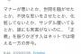 【正論】ひろゆき「正義マンはヤクザの事務所に行けよ。怖くて行けないの？」
