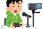 ゲーム配信で生活してる人って凄いと思う