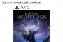 来週発売の最新作『エルデンリング ナイトレイン』が全く興味を持たれていない件
