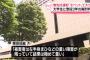 モペットで飲酒運転轢き逃げをした大学生、たったの懲役3年で済んでしまう…被害者は半身マヒ