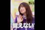 ペットボトルの閉め忘れを､とぼける五百城茉央｡…#五百城茉央 #乃木坂46 #乃木坂工事中