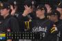 【日本ハム対ソフトバンク8回戦】ソフトバンクが４－３で日本ハムとの延長戦を制す！延長１１回に柳町が決勝弾！日本ハムは接戦に敗れカード負け越し