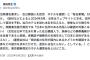 【ま〜た始まった】毎日「宿泊時“通名”要求し、在日韓国人を拒否 ホテル提訴」→有田ヨシフ氏「複合差別だ！」