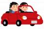 身用の駐車場にオープンカーが斜めにつっこんだ！子供「パパ、あそこって体の悪い人用じゃないの？」父親『』俺「ブッｗｗｗｗ」 → 結果ｗｗｗｗｗｗ