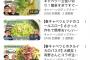 【悲報】伝説の番組ウリナリで共演してた人気芸人2人、YouTubeでコラボしたのに1万再生超えない