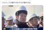 【疑惑】斎藤元彦知事のヘルメットのかぶり方、ハゲしく違和感…