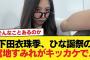 【日向坂5期生】下田衣珠季、ひな誕祭の宮地すみれがキッカケで…【日向坂46HOUSE】#日向坂46 #日向坂 #日向坂で会いましょう #乃木坂46 #櫻坂46