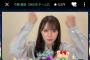 【速報】SKE中野愛理さん写真集発売決定でアンチ敗北wwwwwwwwww